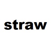 strawの世界へ